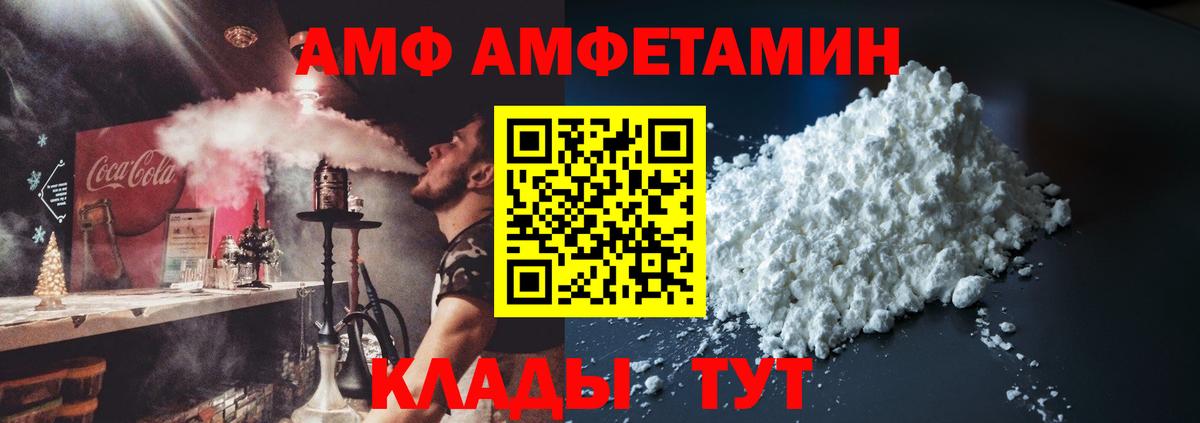 АМФЕТАМИН 98%  АМФ  Горно-Алтайск  Вход с VPN 