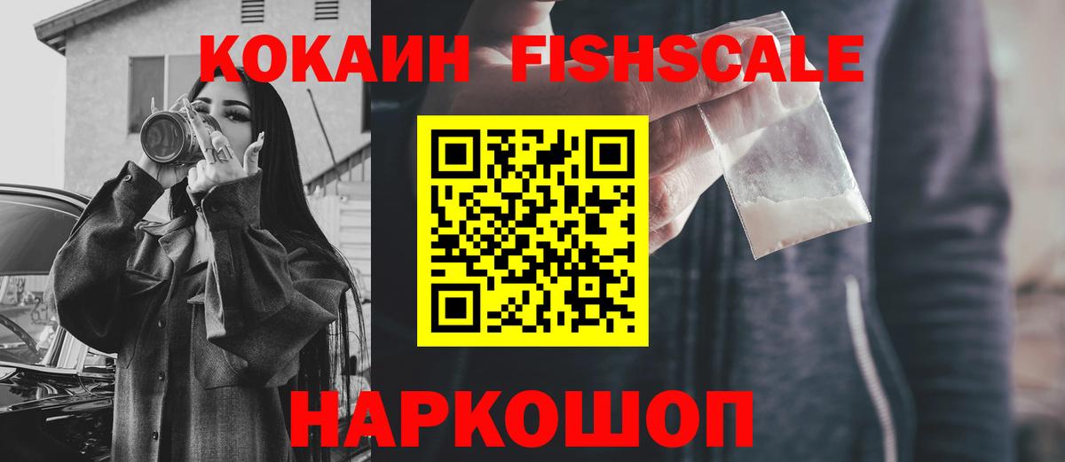 Горно-Алтайск  Кокаин  Вход с VPN  КОКАИН Эквадор 