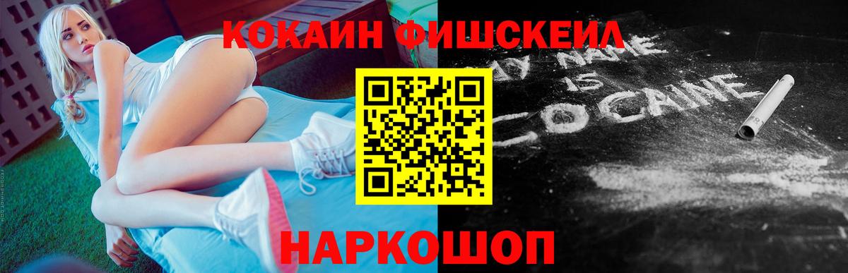 COCAIN Эквадор Горно-Алтайск
