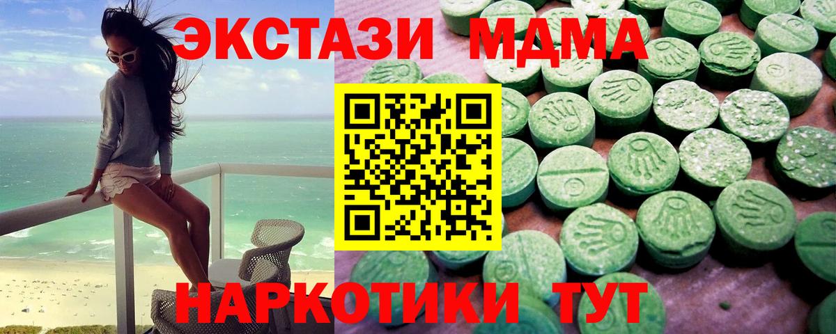 Горно-Алтайск  ЭКСТАЗИ XTC  Вход с VPN 