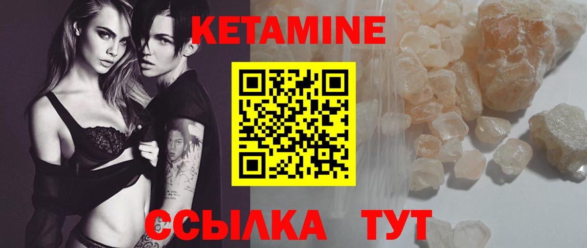КЕТАМИН VHQ  Вход с VPN  КЕТАМИН ketamine  Горно-Алтайск 