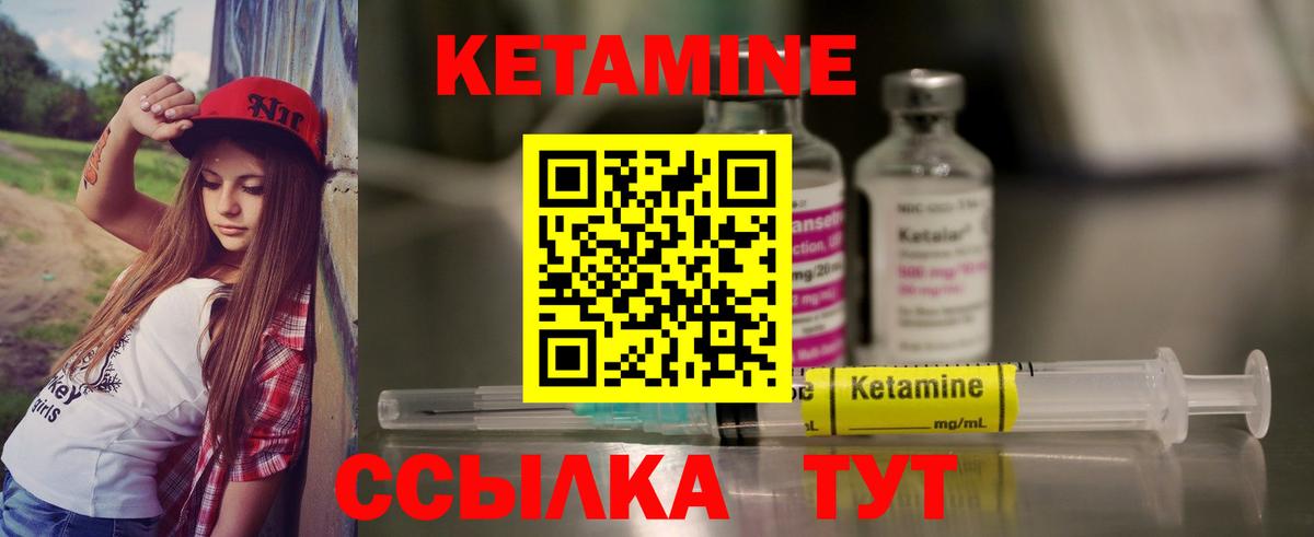 Кетамин VHQ Горно-Алтайск