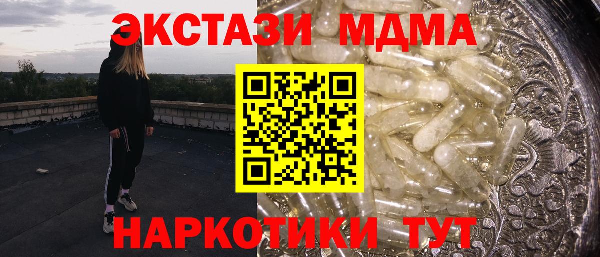 МДМА  Вход с VPN  Горно-Алтайск  MDMA кристаллы 