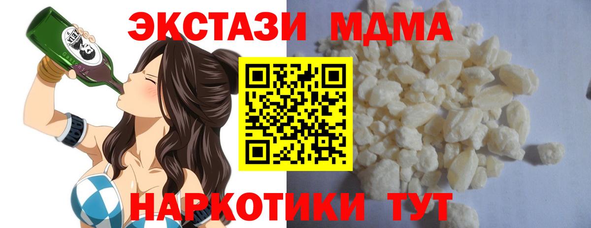 МДМА crystal Горно-Алтайск
