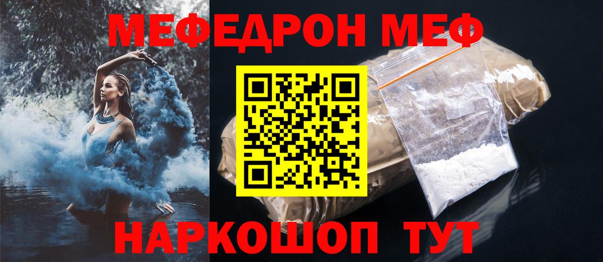 Горно-Алтайск  МЯУ-МЯУ  МЯУ-МЯУ  МЕФ мяу мяу  Вход с VPN 