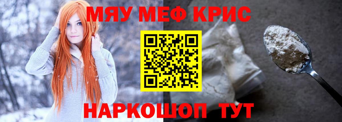 Меф кристаллы Горно-Алтайск
