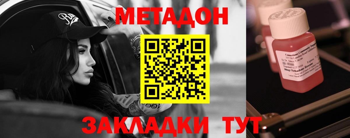 Метадон кристалл  omg как зайти  МЕТАДОН VHQ  Горно-Алтайск  Вход с VPN 