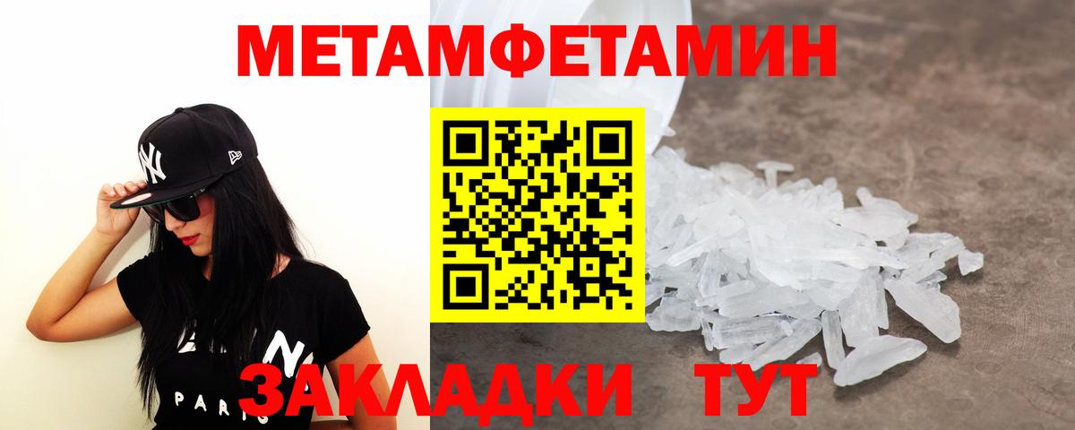 Горно-Алтайск  МЕТАМФЕТАМИН Декстрометамфетамин 99.9%  Вход с VPN 