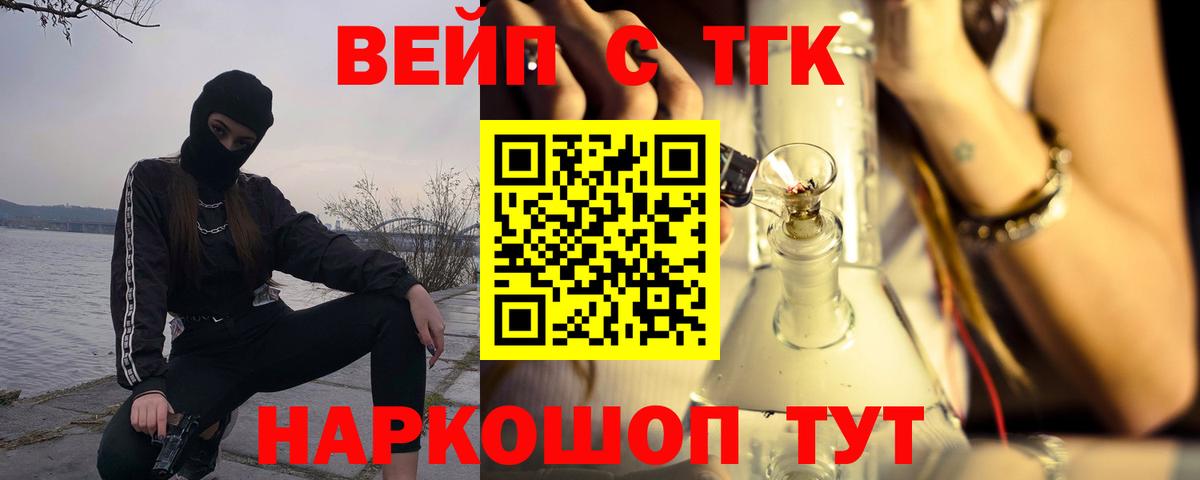 магазин    Дистиллят ТГК Wax  Вход с VPN  Горно-Алтайск 