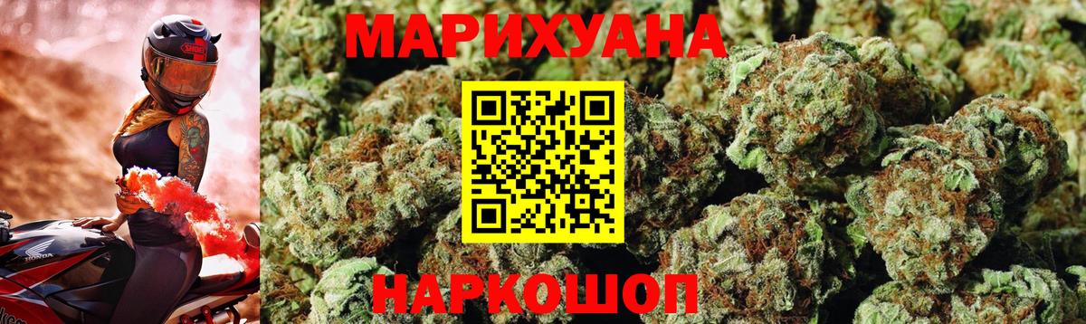 Конопля White Widow Горно-Алтайск